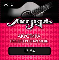 Мозеръ AC 12 Струны ак. (012-054)