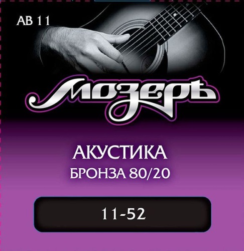 МОЗЕРЪ AB11